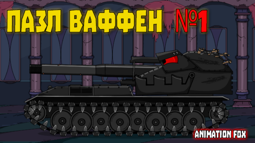 ваффен